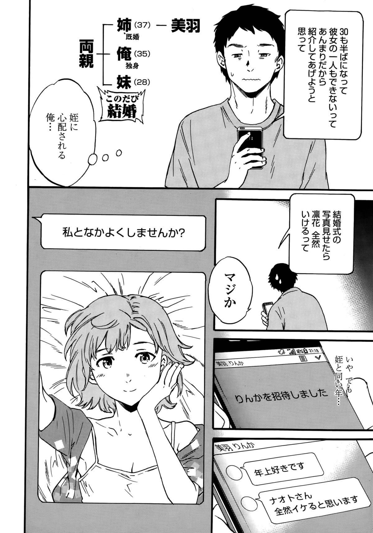 Minna Nakayoku page 2 full