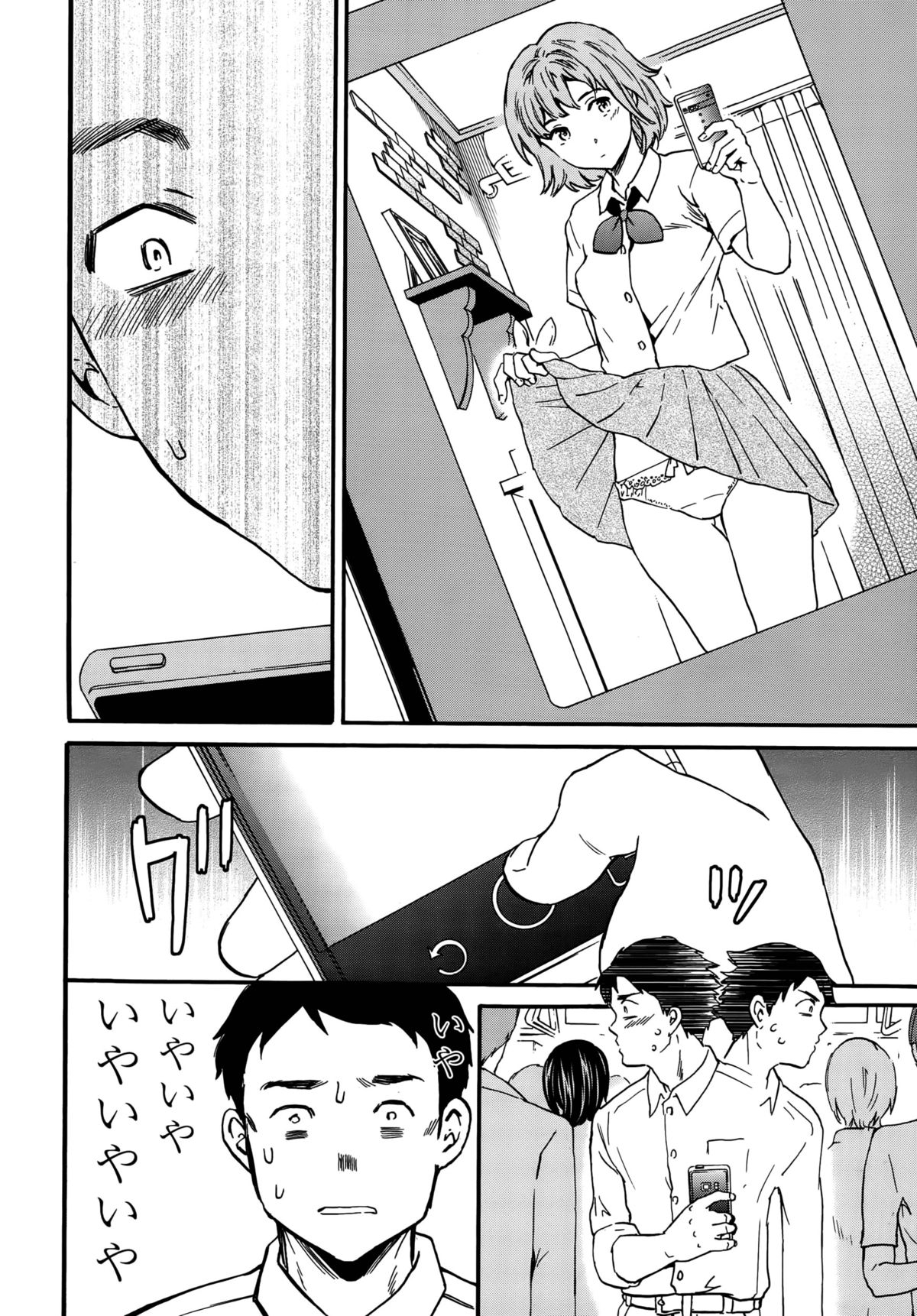 Minna Nakayoku page 4 full
