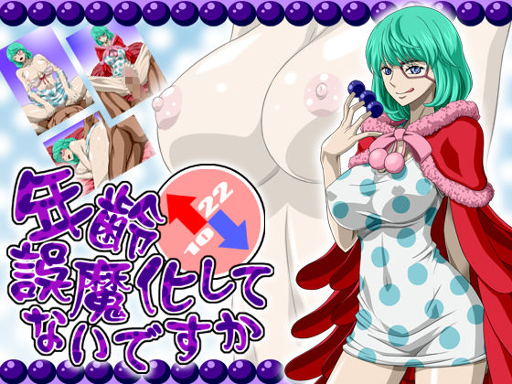 Nenrei Gomakashite nai desu ka page 1 full