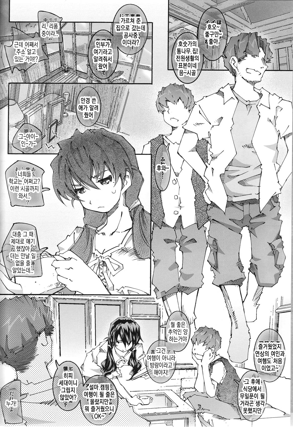 MOVIE STAR 6c page 5 full