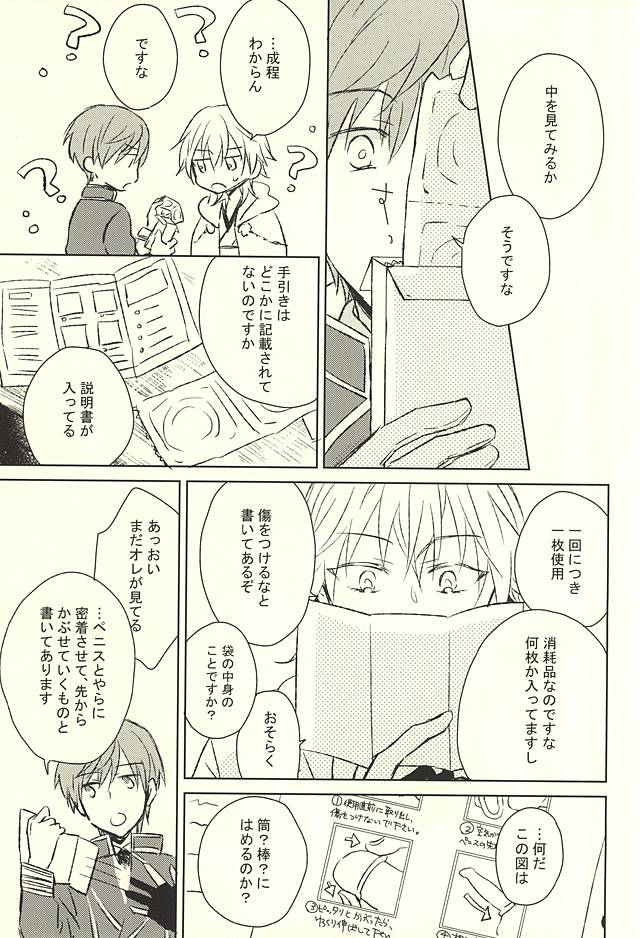 Ichigo Mitai ni Amaku Shite page 10 full