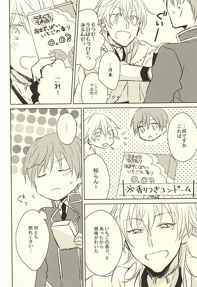 Ichigo Mitai ni Amaku Shite page 9 full