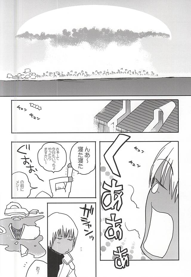 Unlucky Sukebe Room page 3 full
