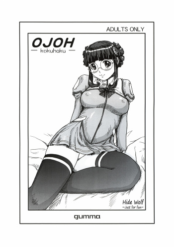 Ojoh -Kokuhaku- cover