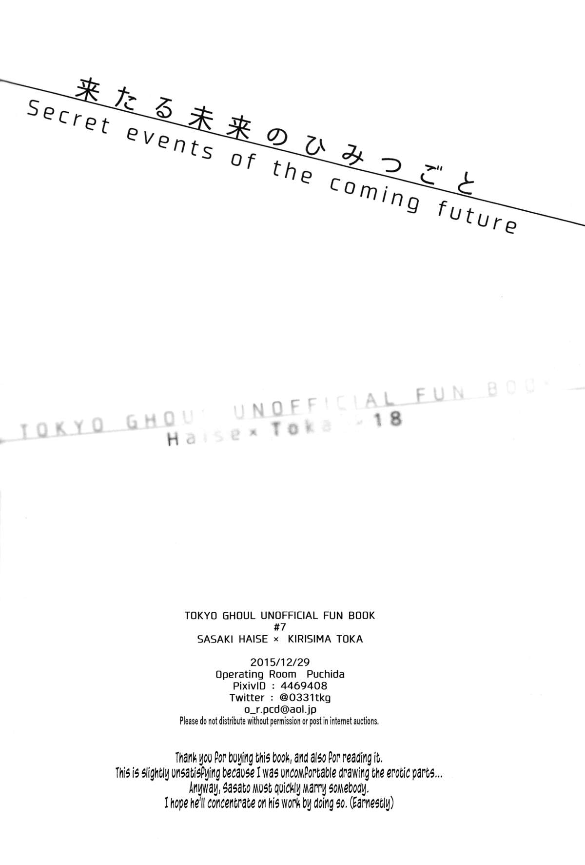 Kitaru Mirai no Himitsugoto - Secret Events of the Coming Future page 3 full