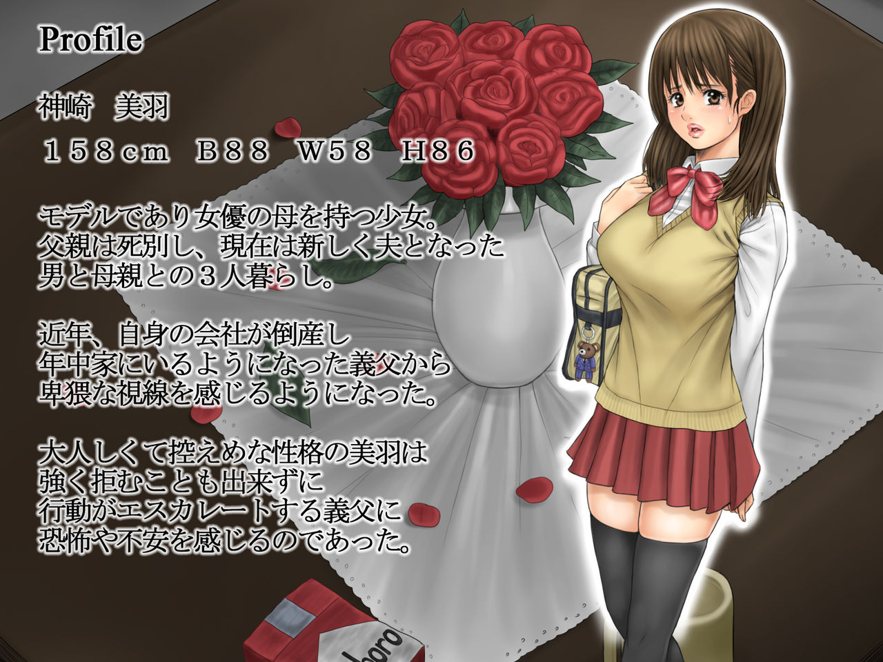 Hame Kyonyuu Shoujo Nisshi page 2 full