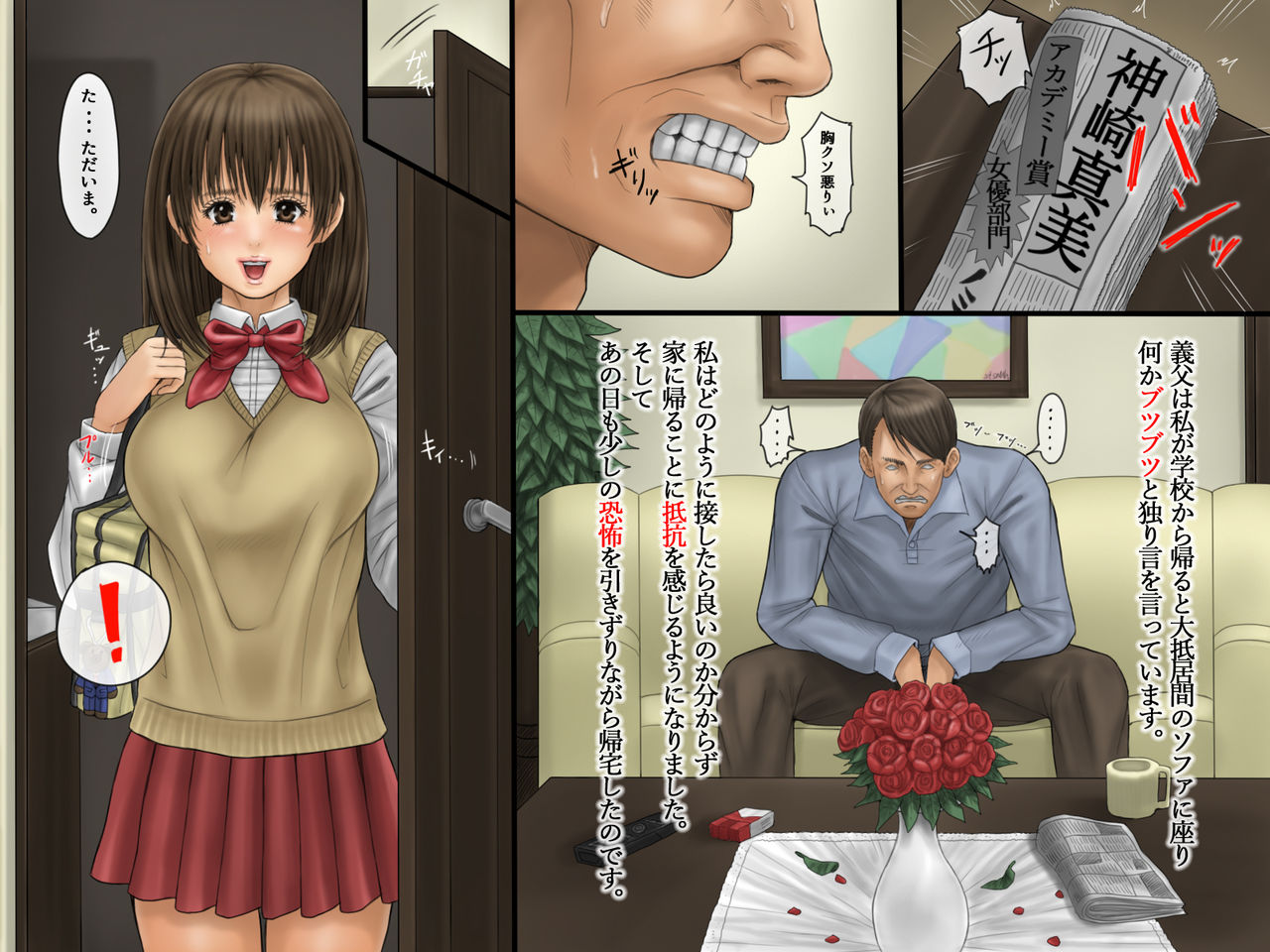 Hame Kyonyuu Shoujo Nisshi page 5 full