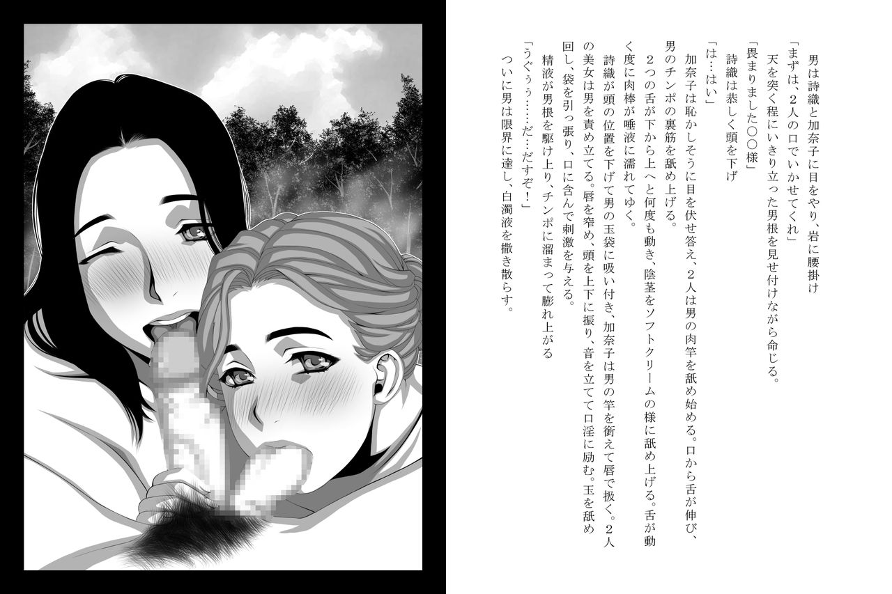 Gokuraku Ryokan page 10 full