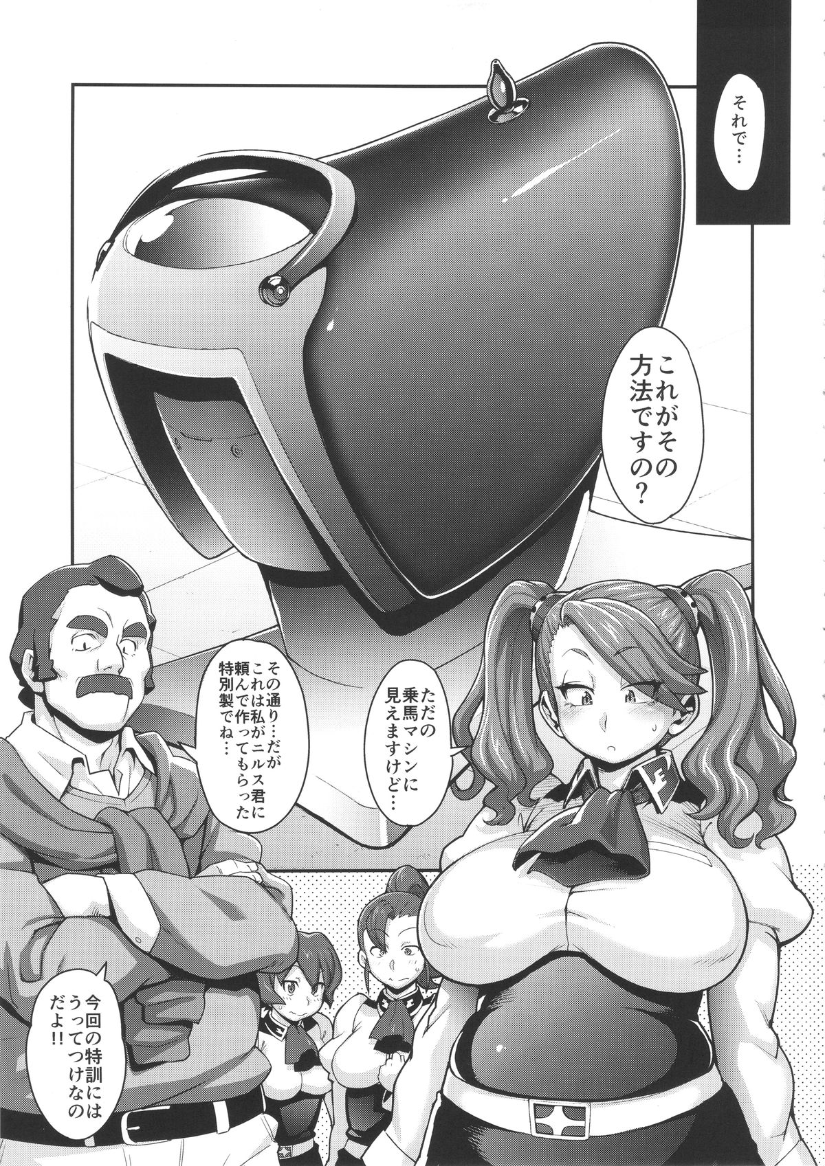 SHIRITSUBO page 6 full