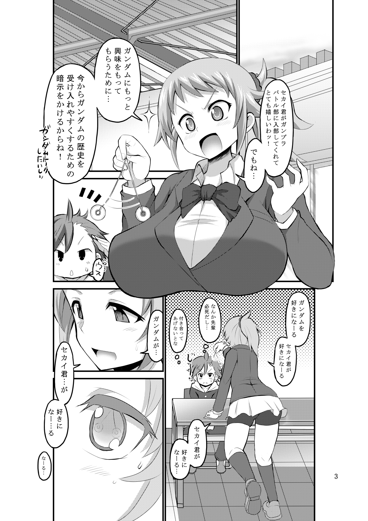 Build Bitch Try page 2 full