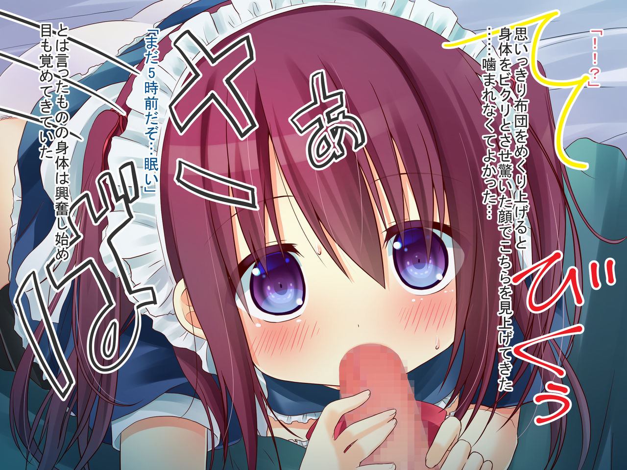 Cosplay-zuki no Imouto wa Onii-chan ga Daisuki page 4 full