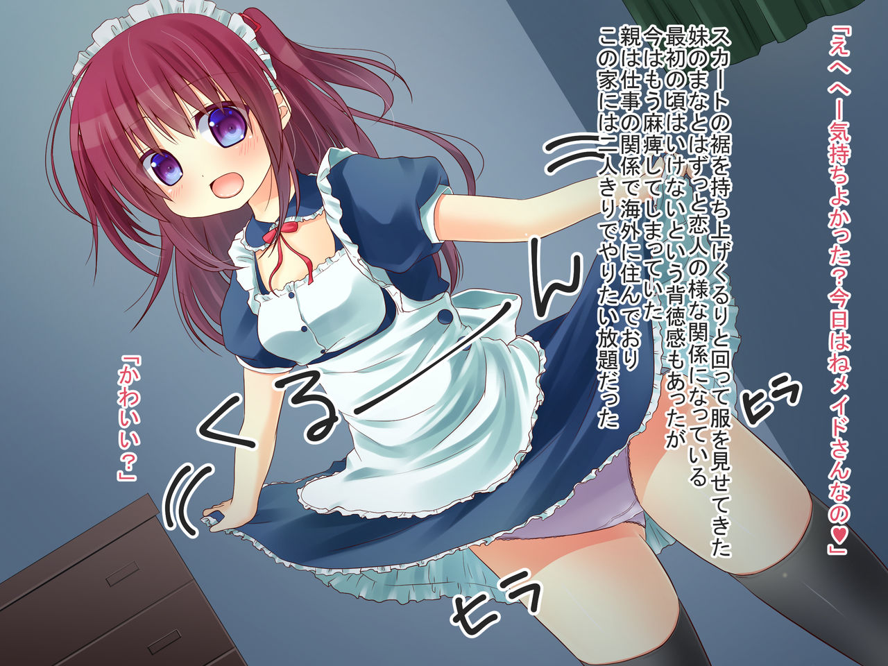 Cosplay-zuki no Imouto wa Onii-chan ga Daisuki page 8 full