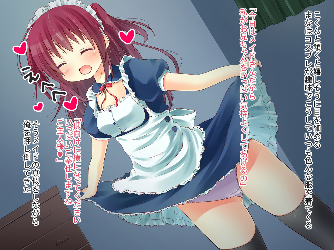 Cosplay-zuki no Imouto wa Onii-chan ga Daisuki page 9 full