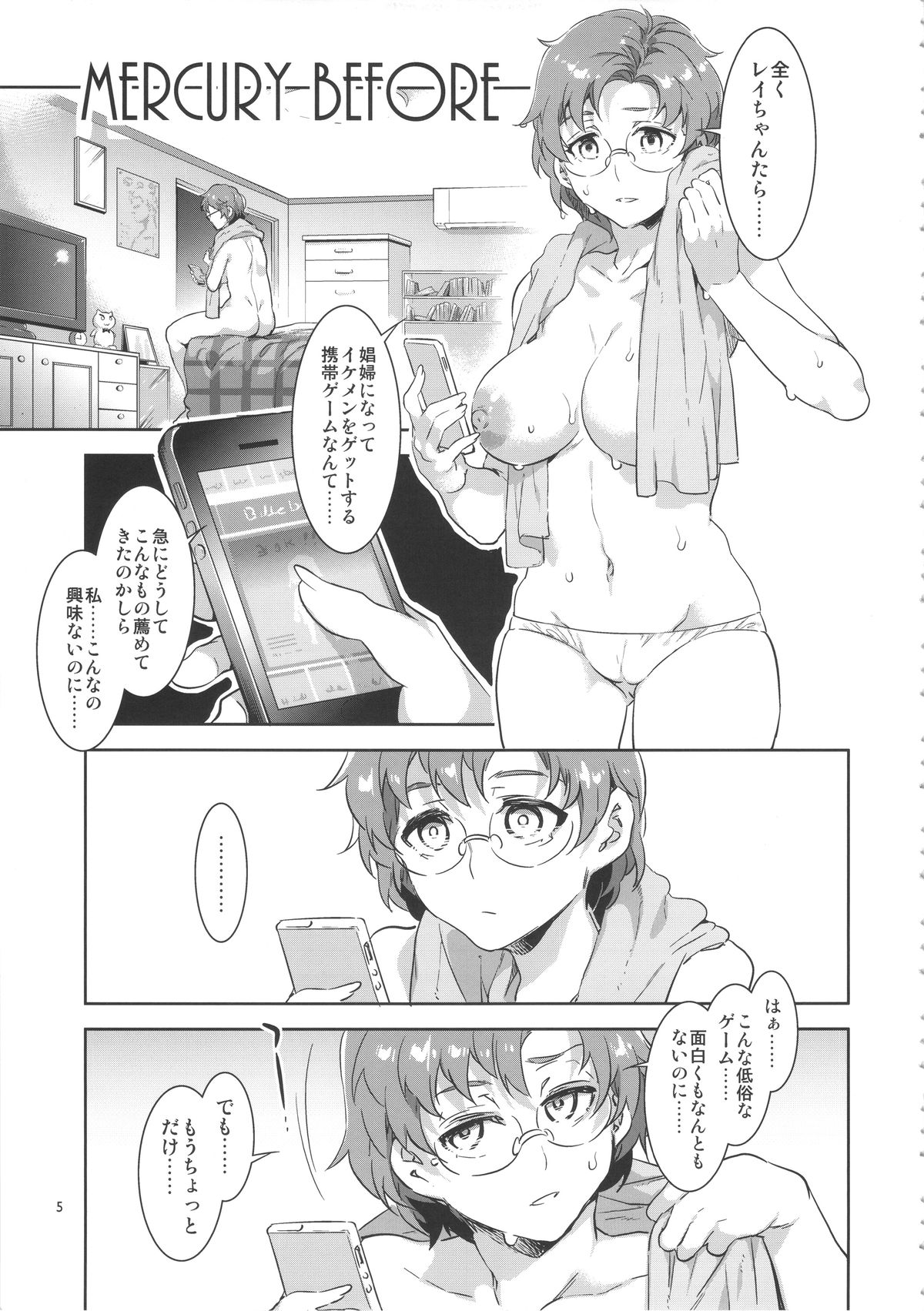 MERCURY SHADOW Soushuuhen+α page 4 full