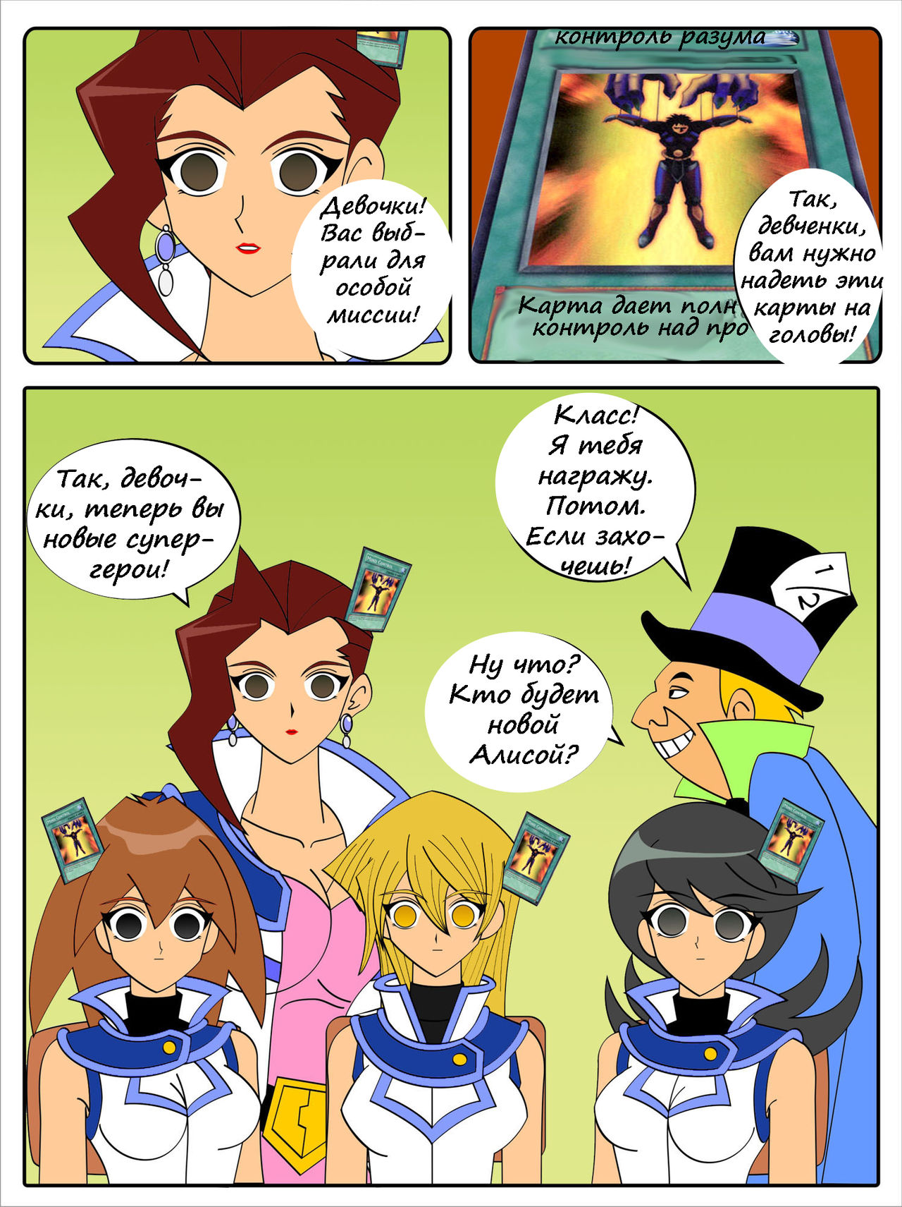 The New Alice For The Mad Hatter page 4 full