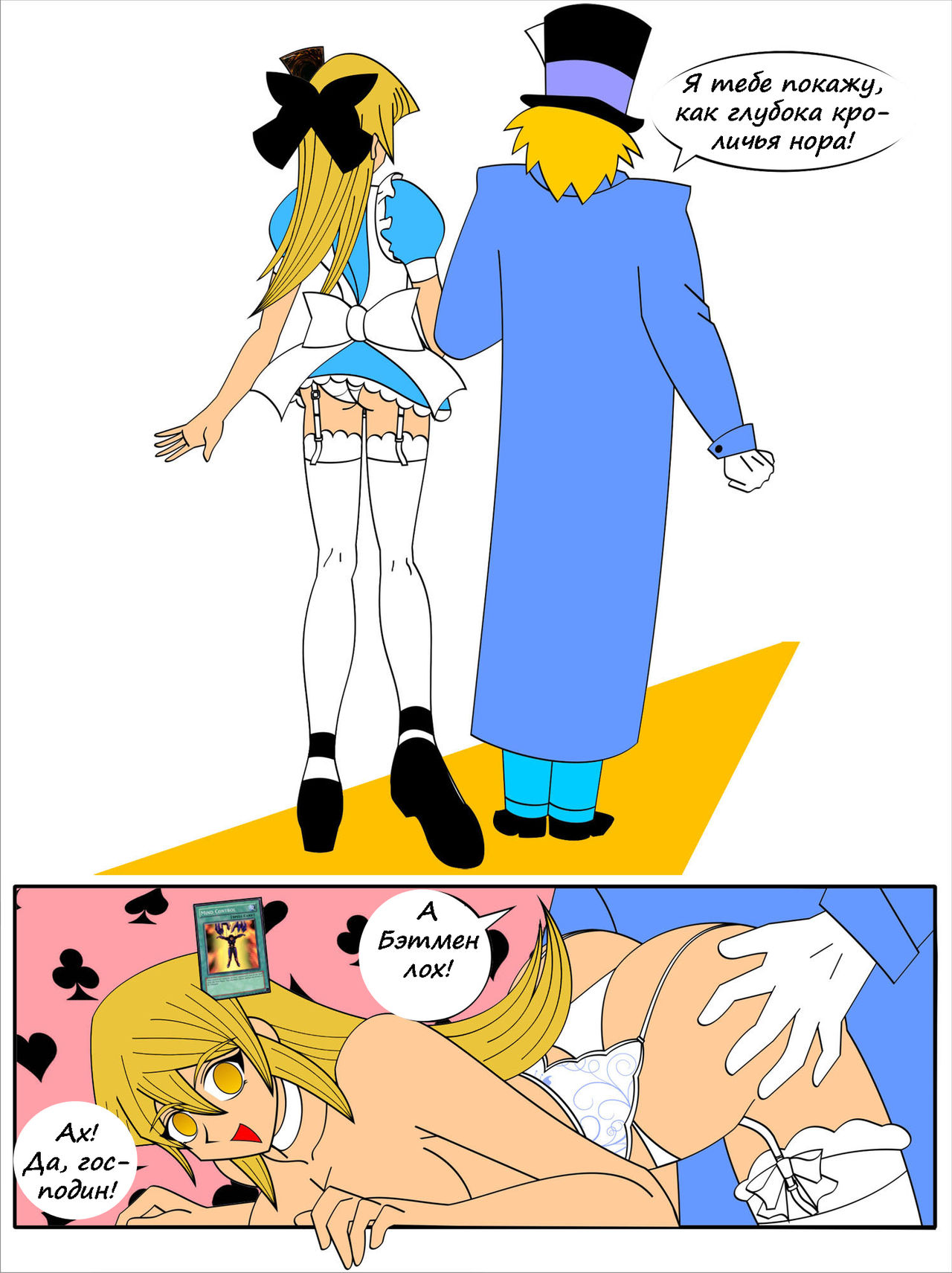 The New Alice For The Mad Hatter page 6 full