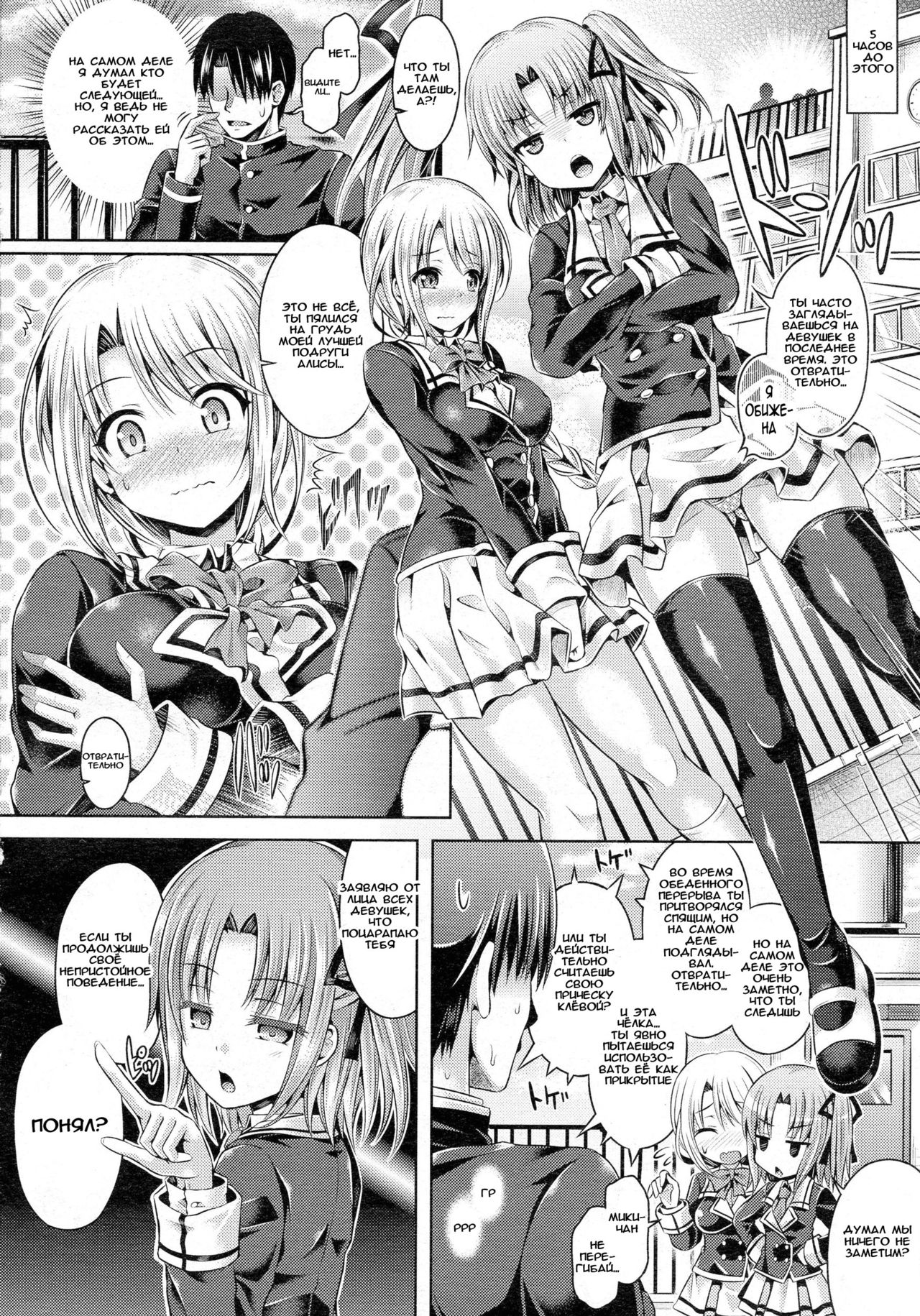 -Tamashii- INSERT LEVEL 3: Houkago Nyotai Tour page 2 full