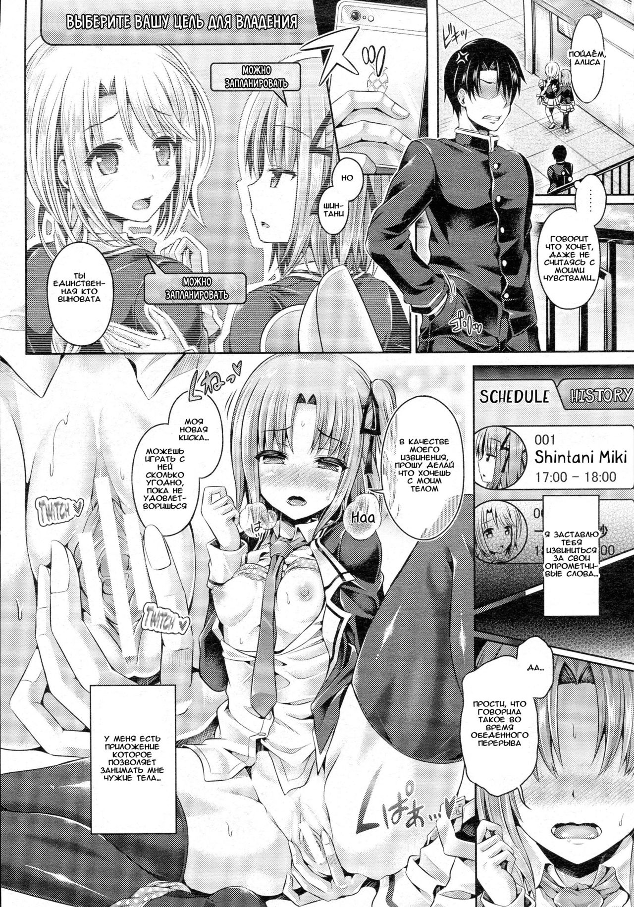 -Tamashii- INSERT LEVEL 3: Houkago Nyotai Tour page 3 full