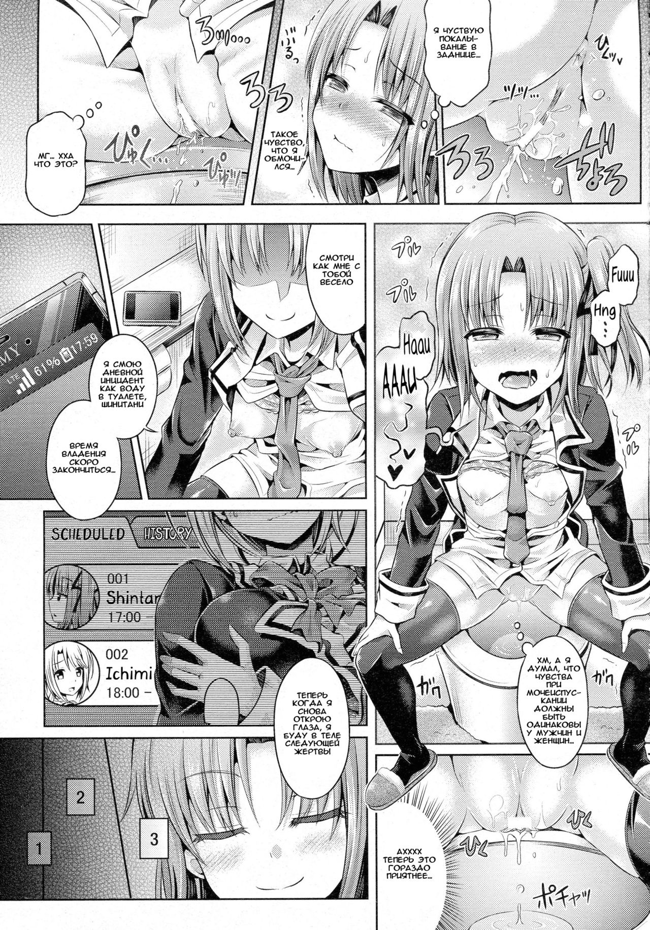 -Tamashii- INSERT LEVEL 3: Houkago Nyotai Tour page 7 full