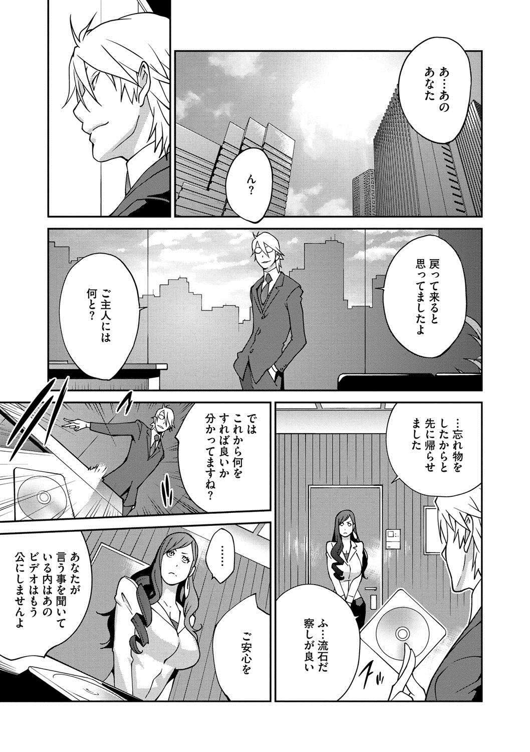 COMIC Megastore DEEP Vol. 2 page 10 full