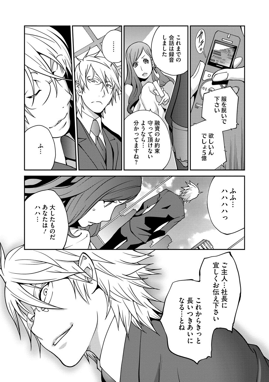 COMIC Megastore DEEP Vol. 2 page 6 full