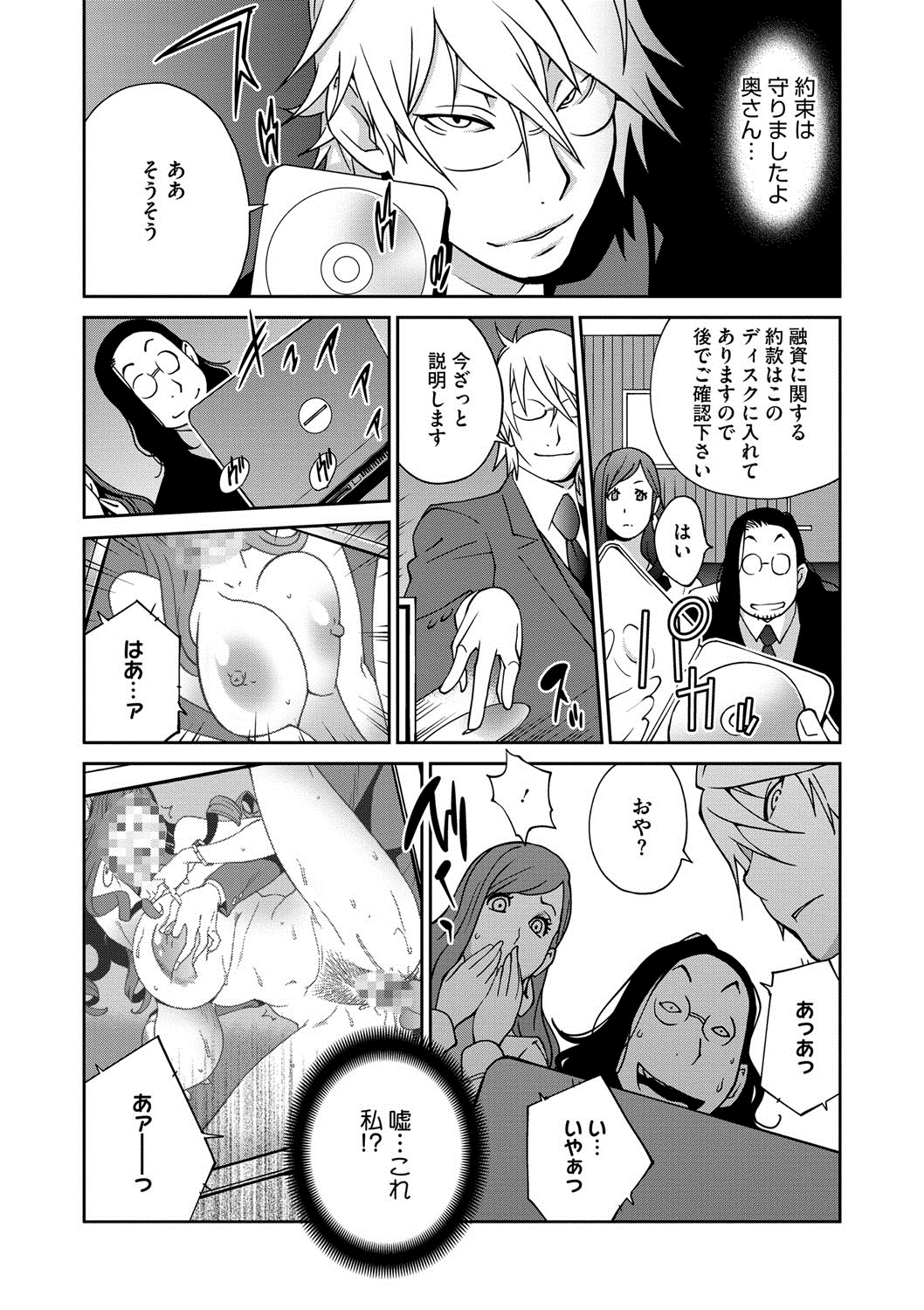 COMIC Megastore DEEP Vol. 2 page 8 full