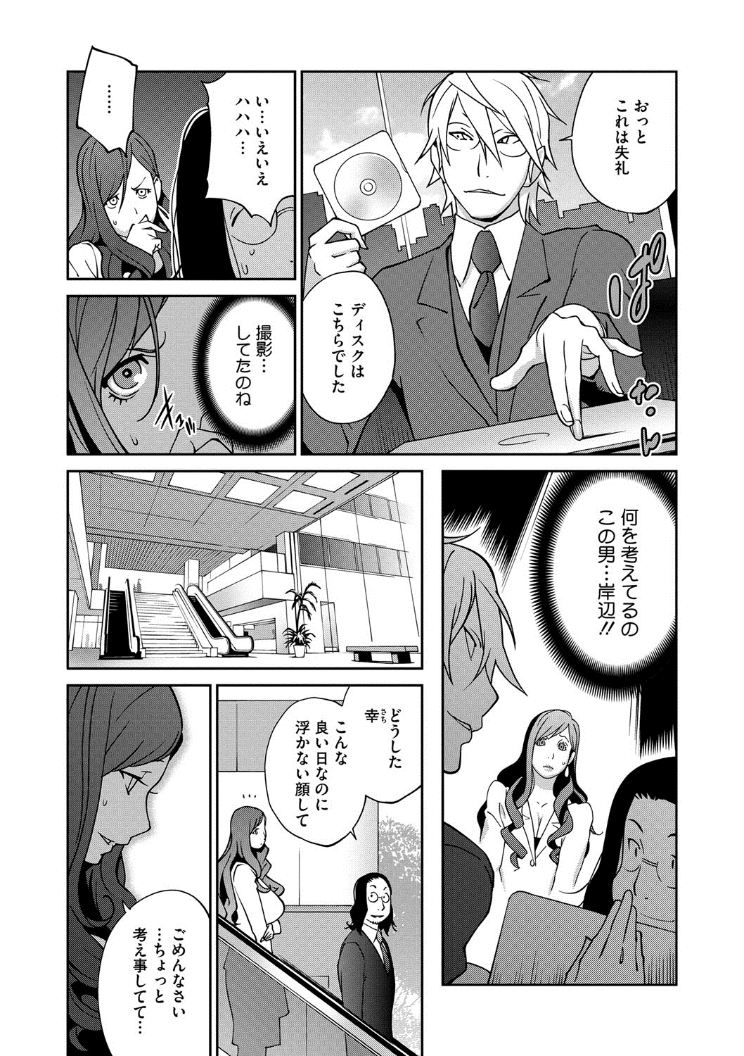 COMIC Megastore DEEP Vol. 2 page 9 full
