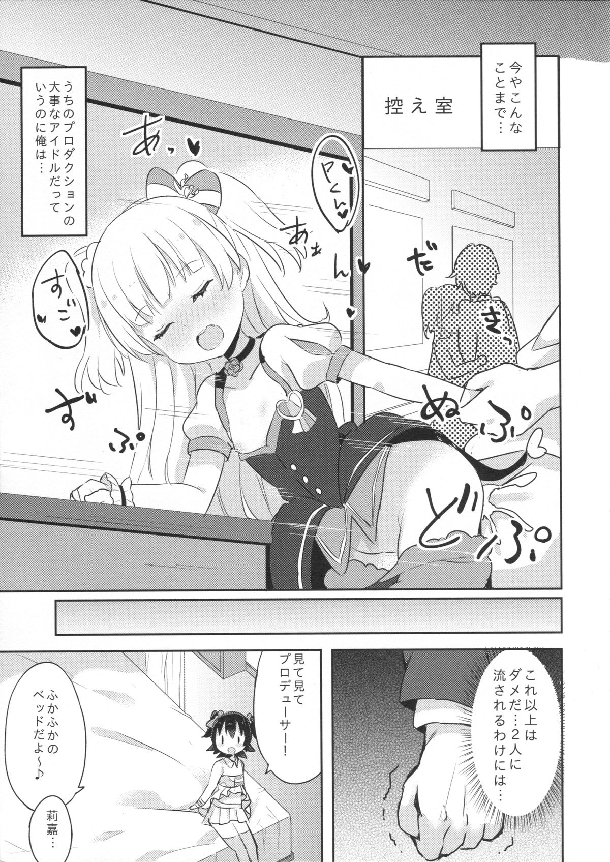 petit*passion page 10 full