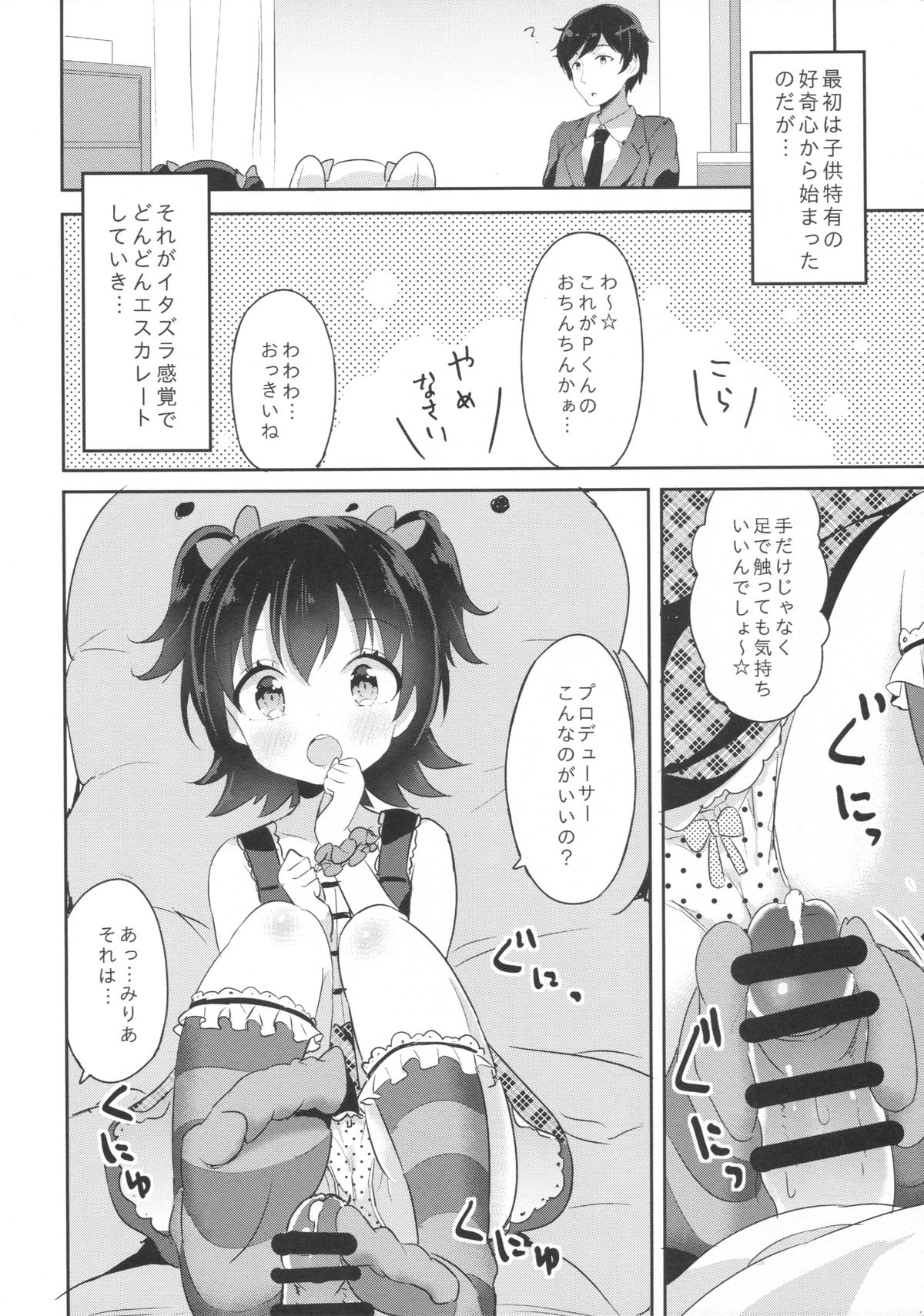petit*passion page 7 full