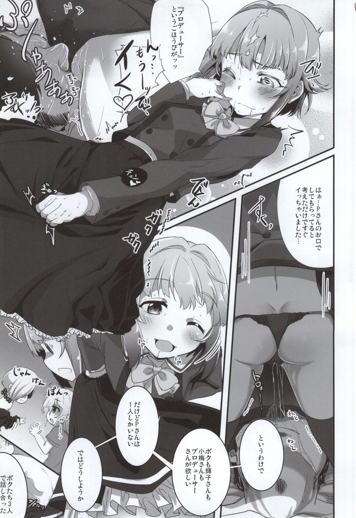 Shall we indulge in Lust, producer? page 10 full