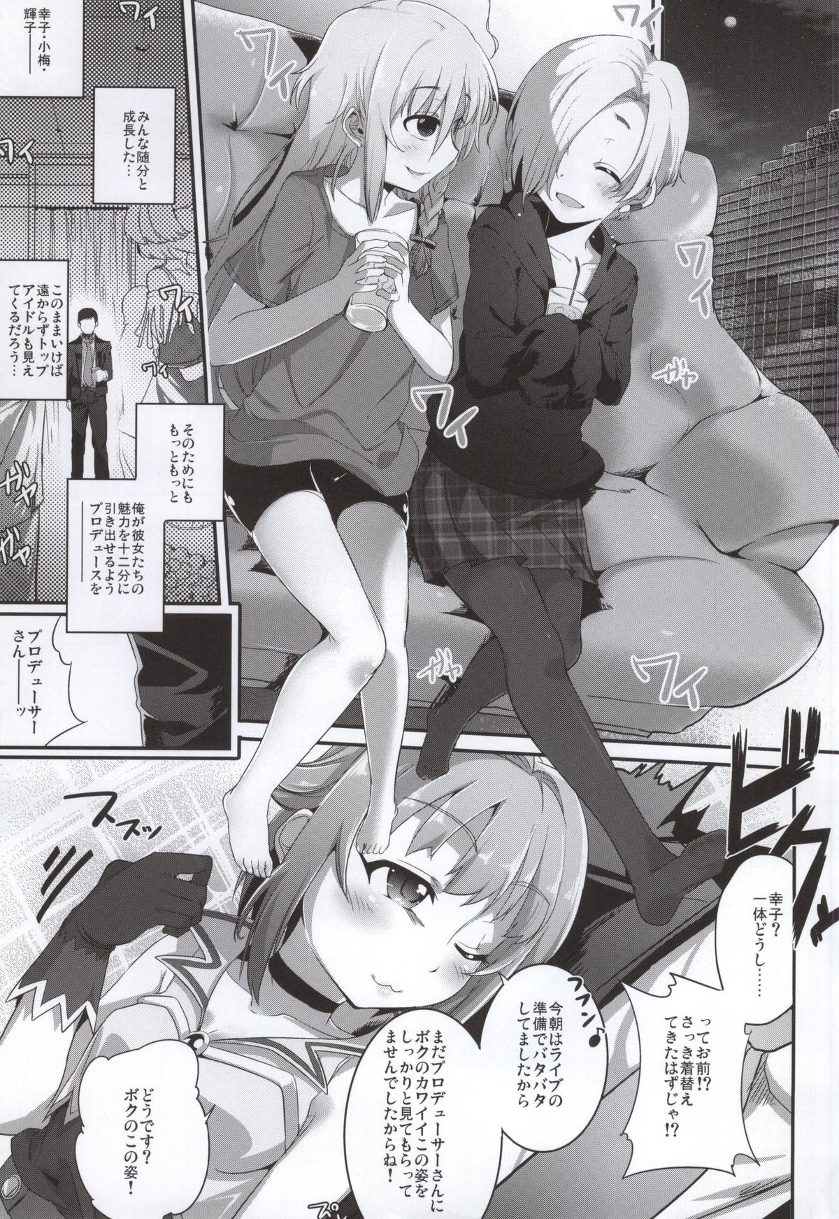Shall we indulge in Lust, producer? page 4 full