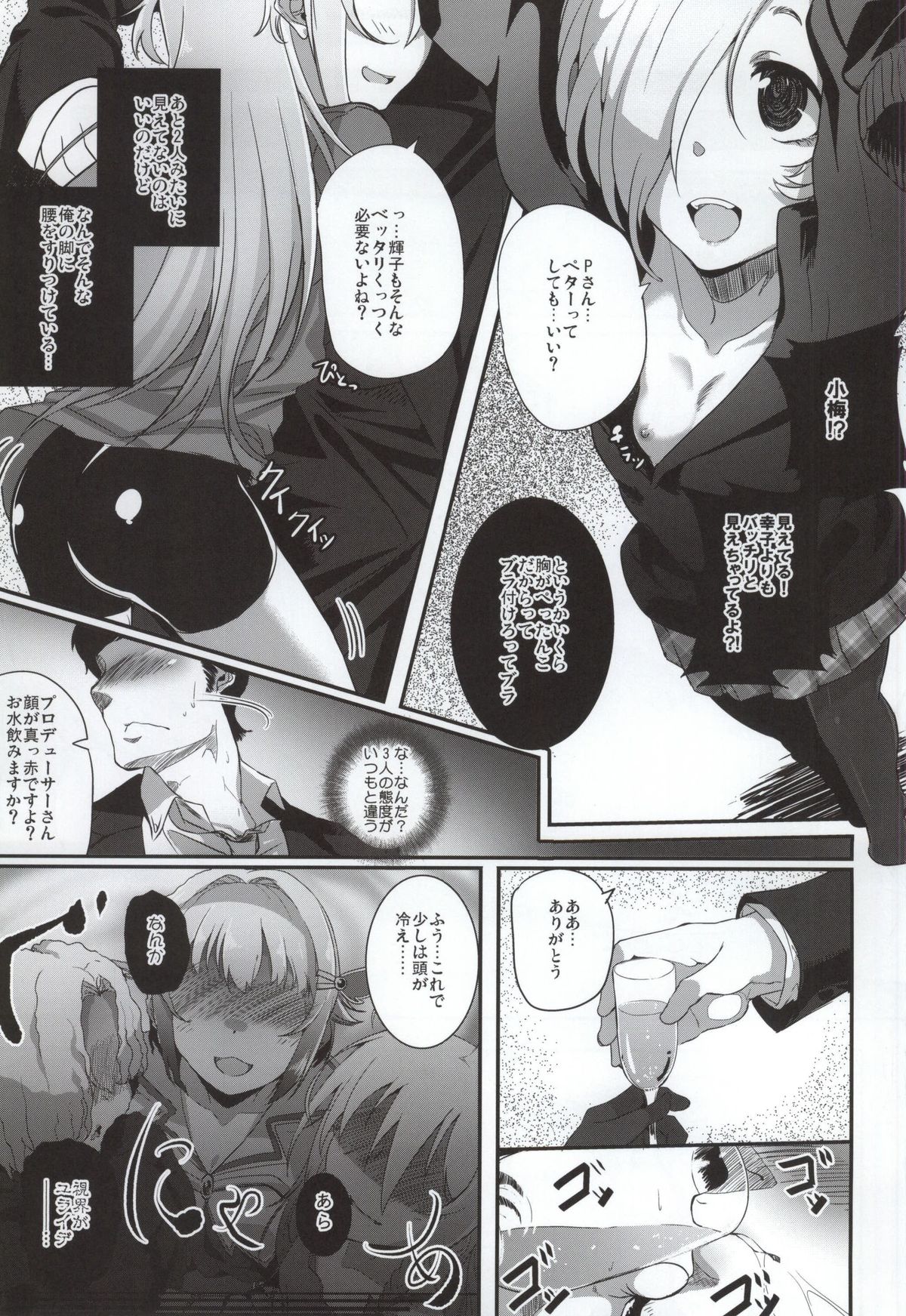 Shall we indulge in Lust, producer? page 6 full
