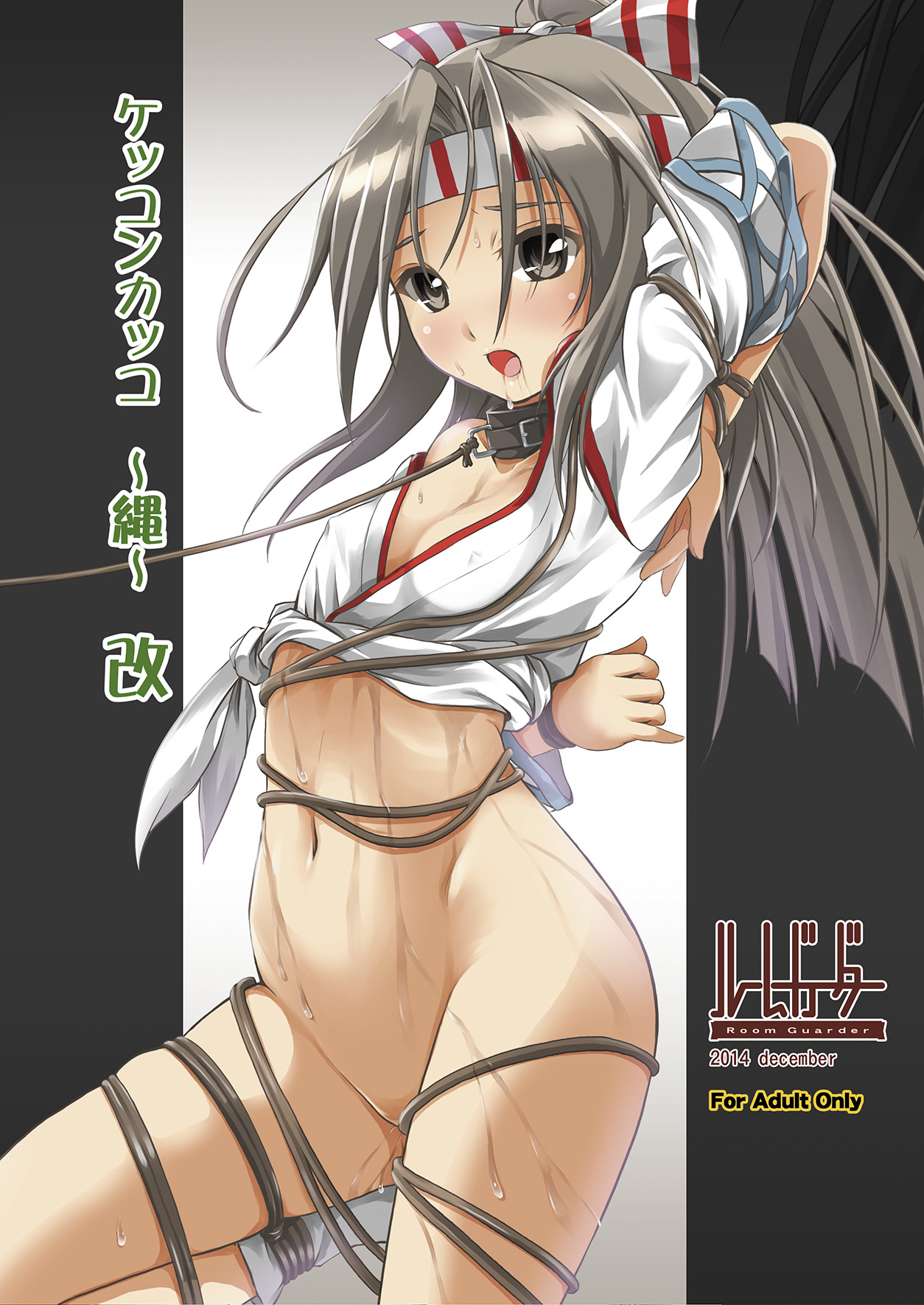 Kekkon Kakko ~Nawa~ Kai page 1 full
