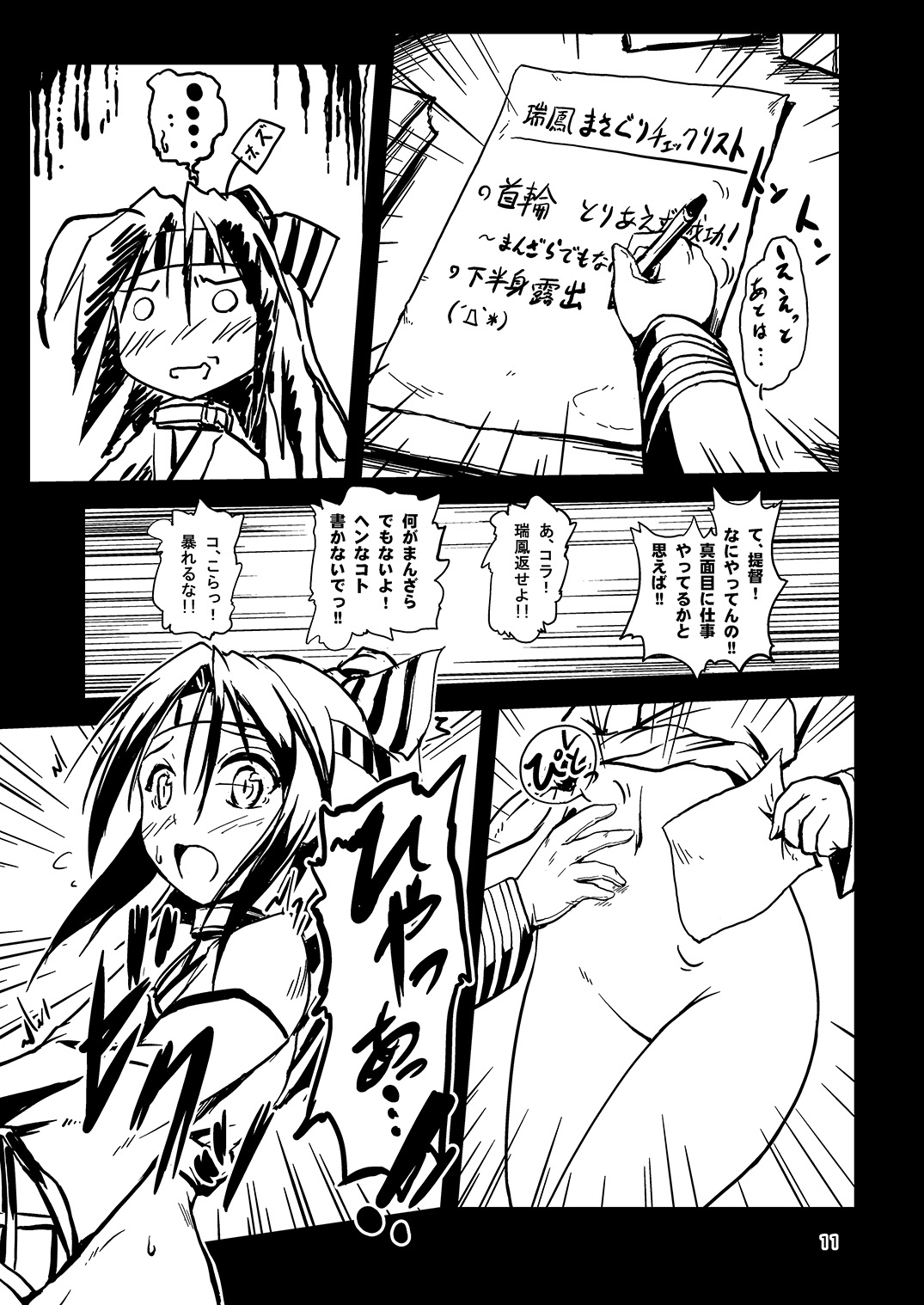 Kekkon Kakko ~Nawa~ Kai page 10 full