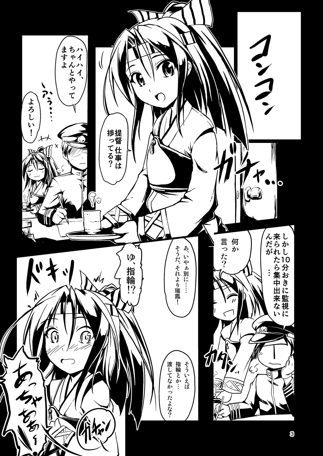 Kekkon Kakko ~Nawa~ Kai page 2 full