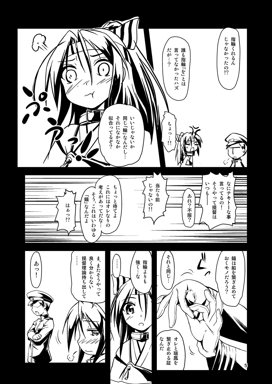 Kekkon Kakko ~Nawa~ Kai page 4 full