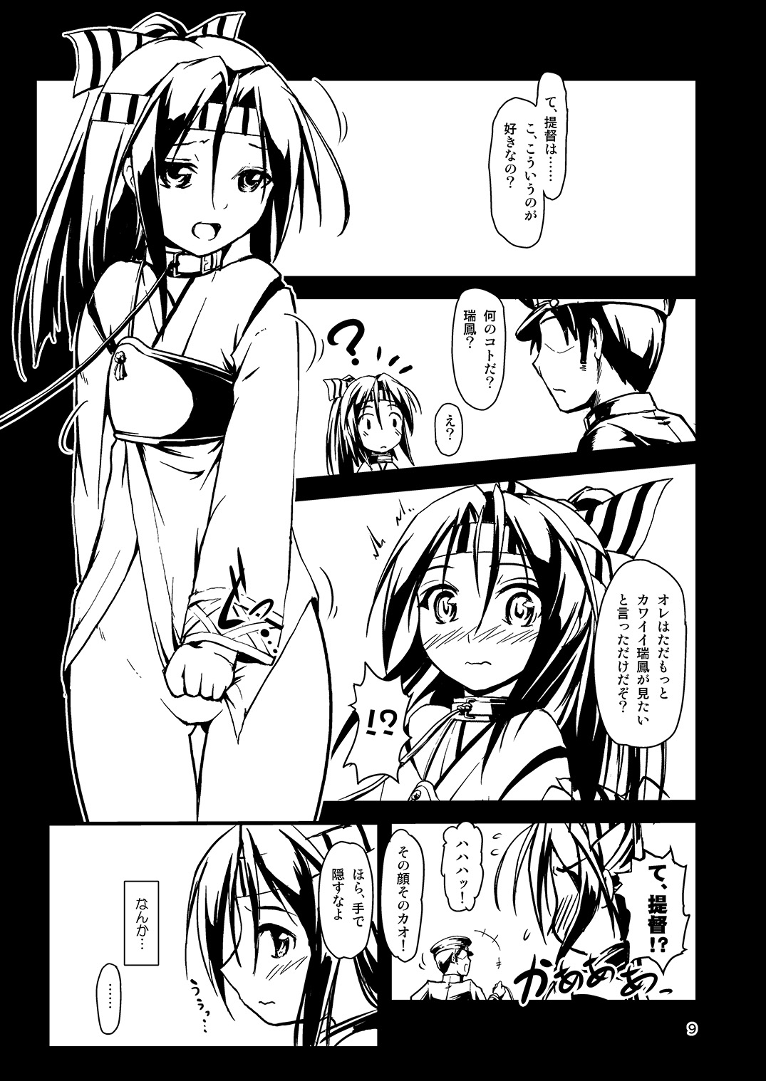 Kekkon Kakko ~Nawa~ Kai page 8 full