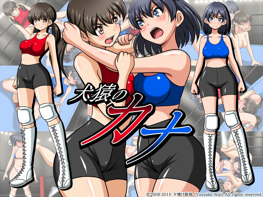 Kenen no Kana page 1 full