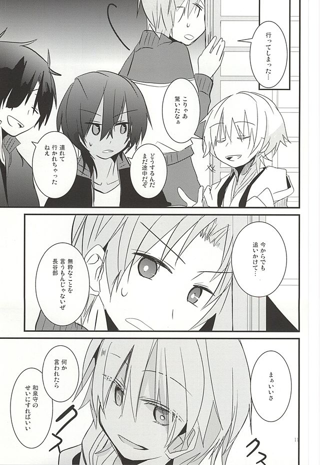 Kane-san ga Nandaka Sugoku Okotteru! page 10 full