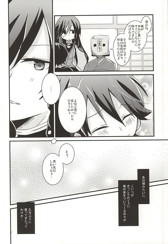 Kane-san ga Nandaka Sugoku Okotteru! page 3 full