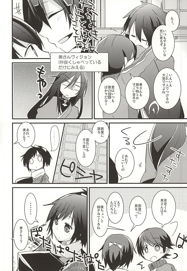 Kane-san ga Nandaka Sugoku Okotteru! page 5 full