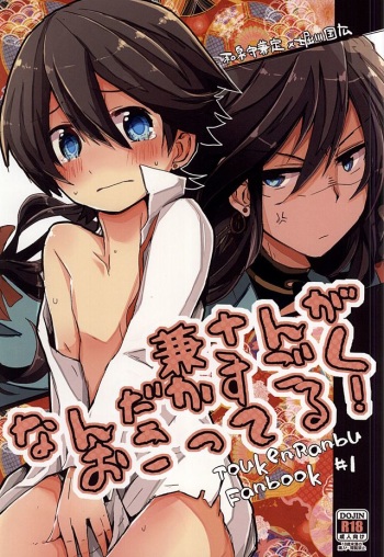 Kane-san ga Nandaka Sugoku Okotteru! cover