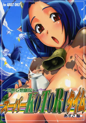~Otonashi Mousou Gekijou~ Super KOTORI Time - Azusa Hen cover