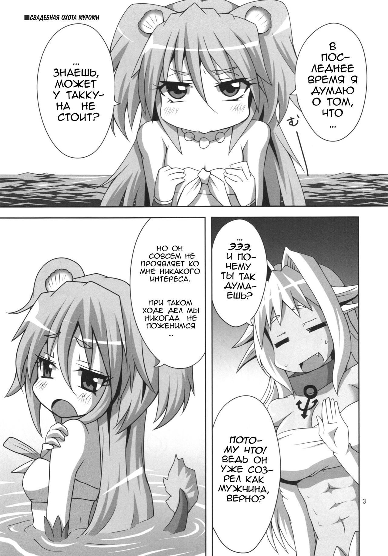 Muromi Konkatsu page 5 full