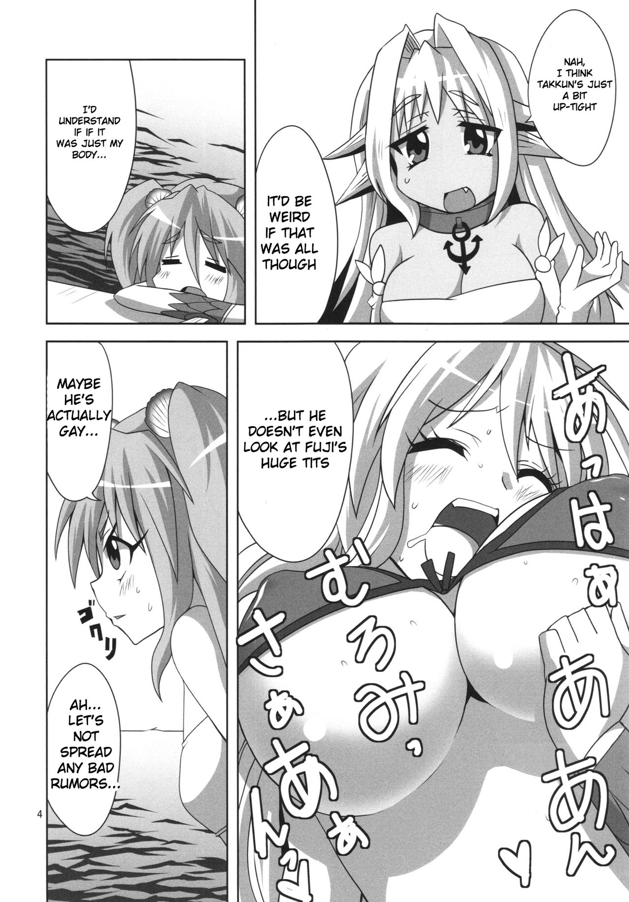 Muromi Konkatsu page 7 full