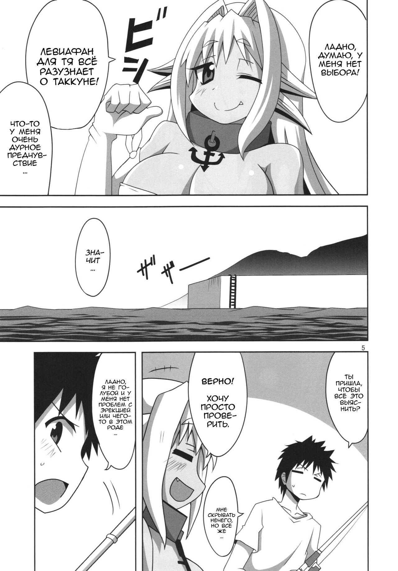 Muromi Konkatsu page 8 full