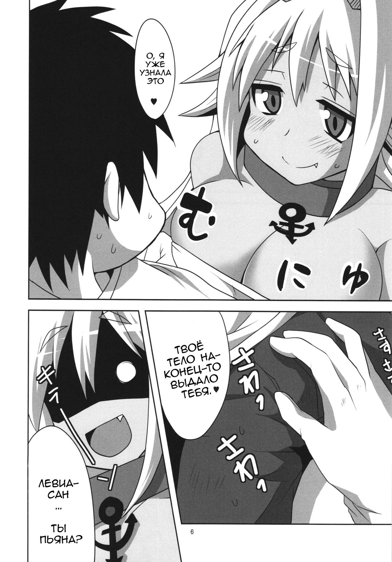 Muromi Konkatsu page 9 full