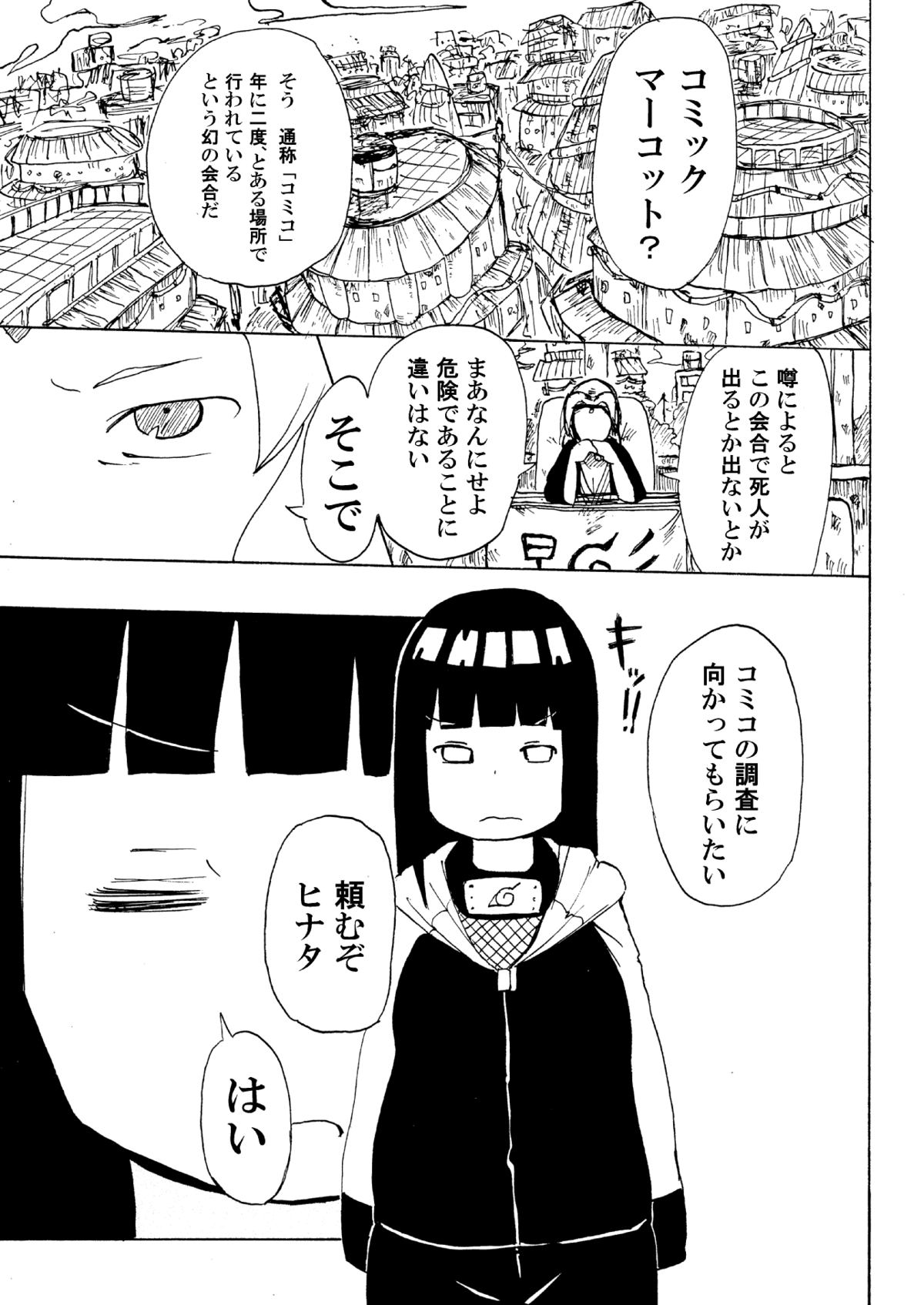 Hinata to Densha page 2 full