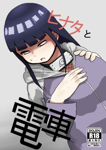 Hinata to Densha cover
