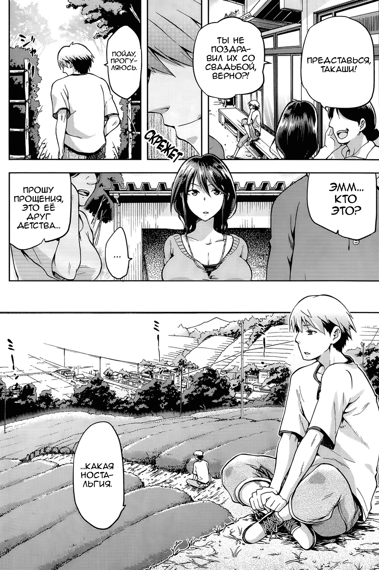 Ayataka page 2 full